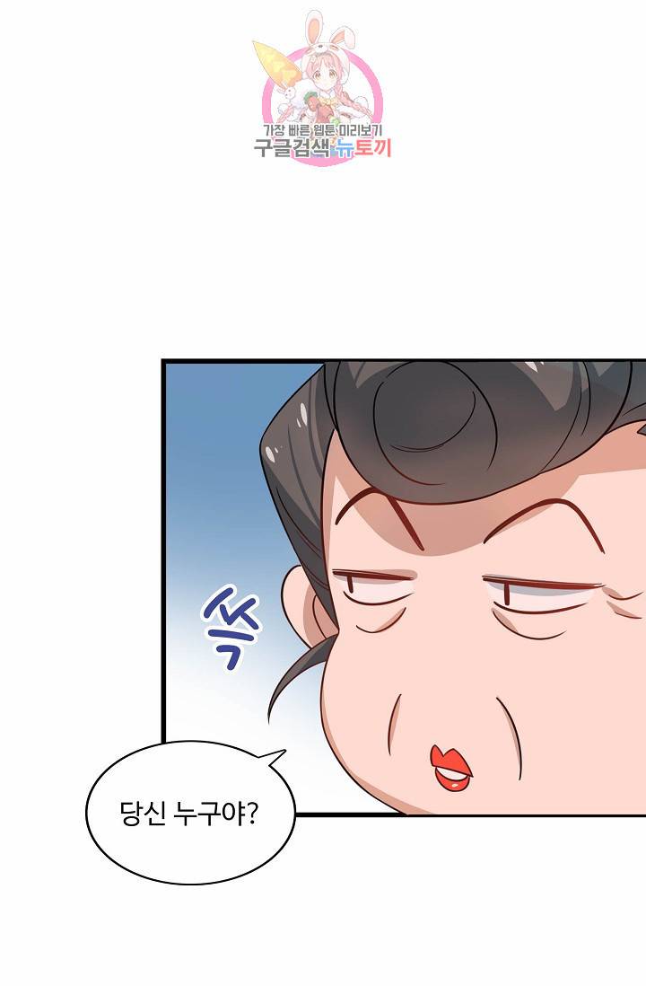 독보다 강한 꽃 84화 36