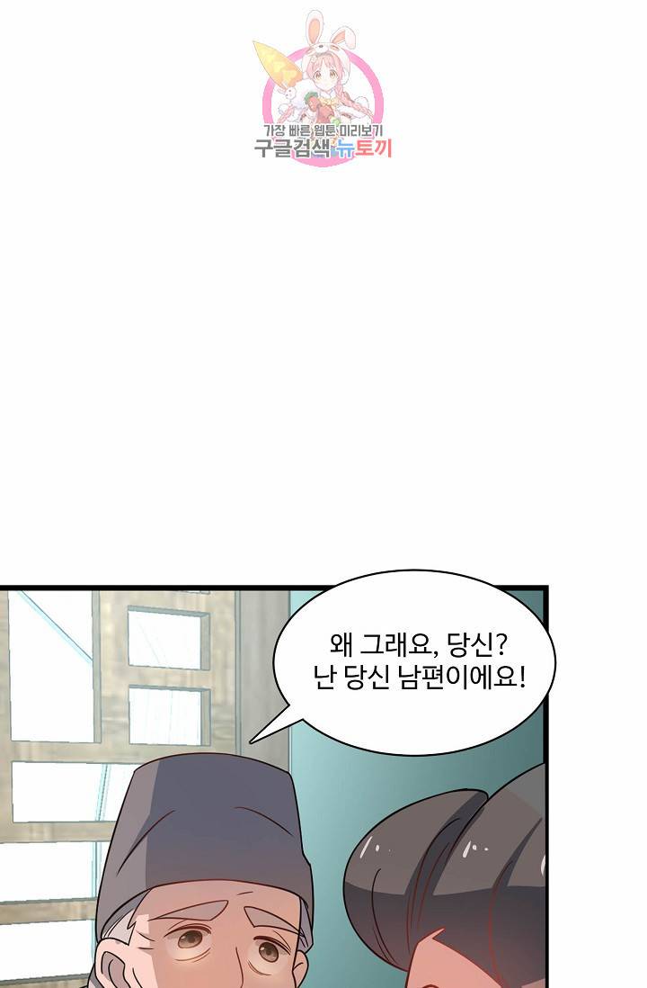 독보다 강한 꽃 84화 37