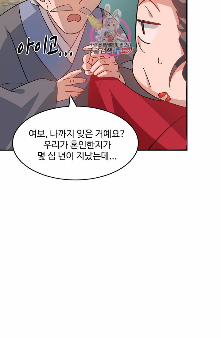 독보다 강한 꽃 84화 38