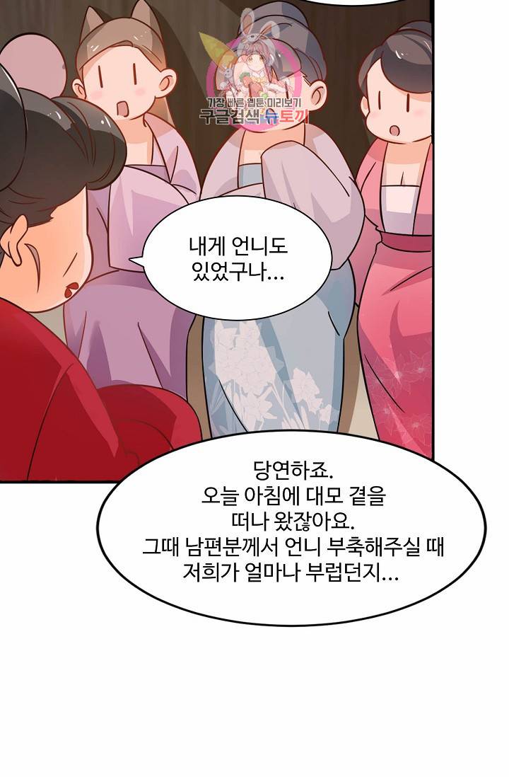 독보다 강한 꽃 84화 41