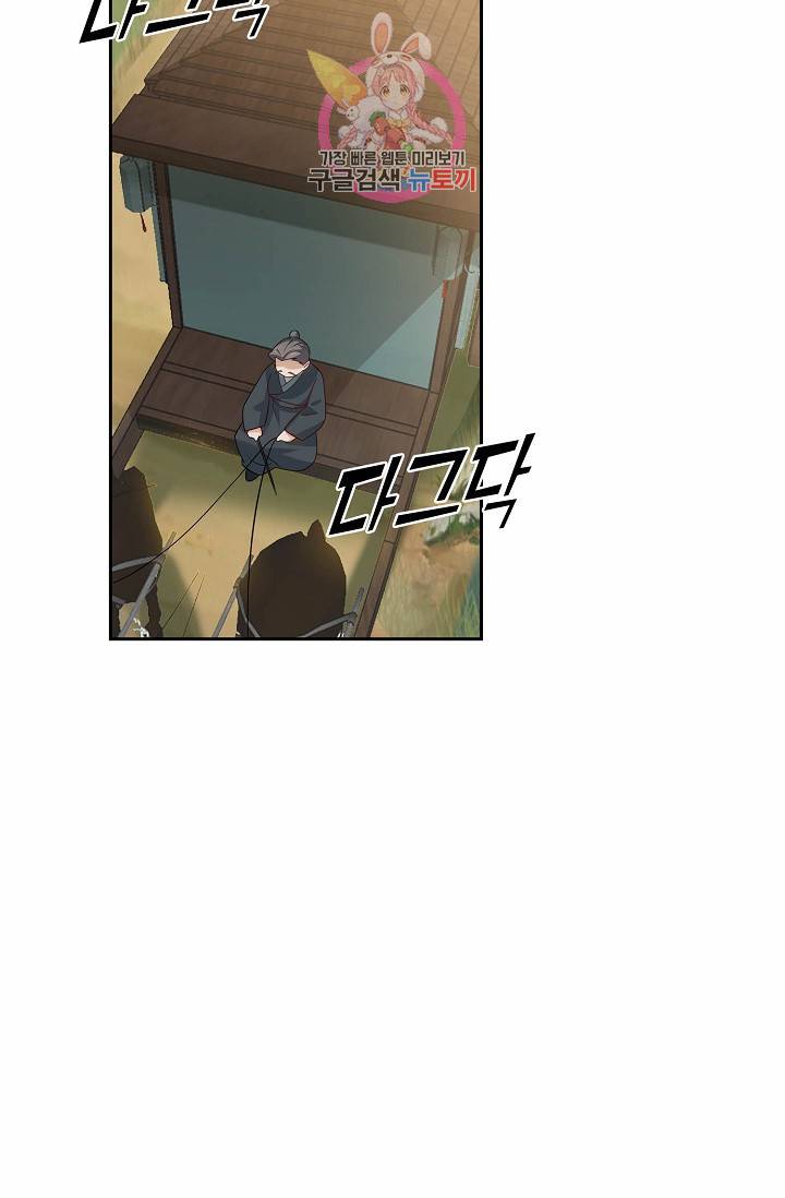 독보다 강한 꽃 84화 44