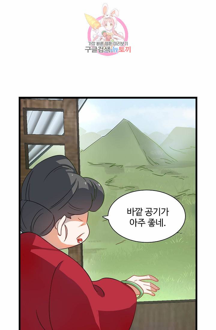 독보다 강한 꽃 84화 45