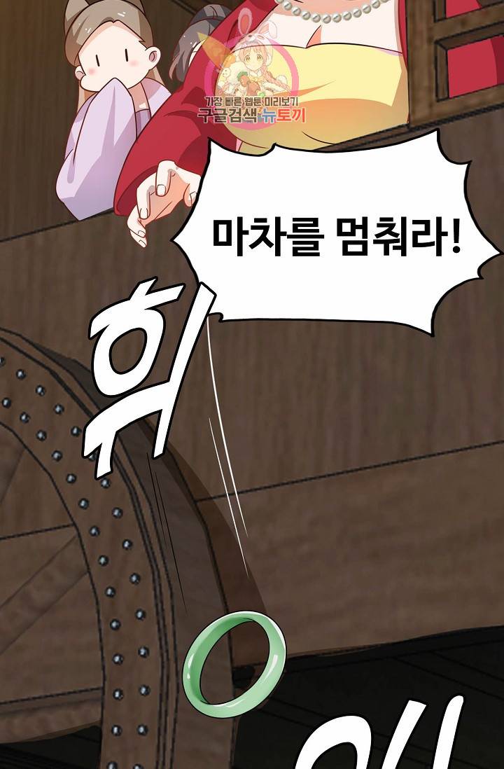 독보다 강한 꽃 84화 49