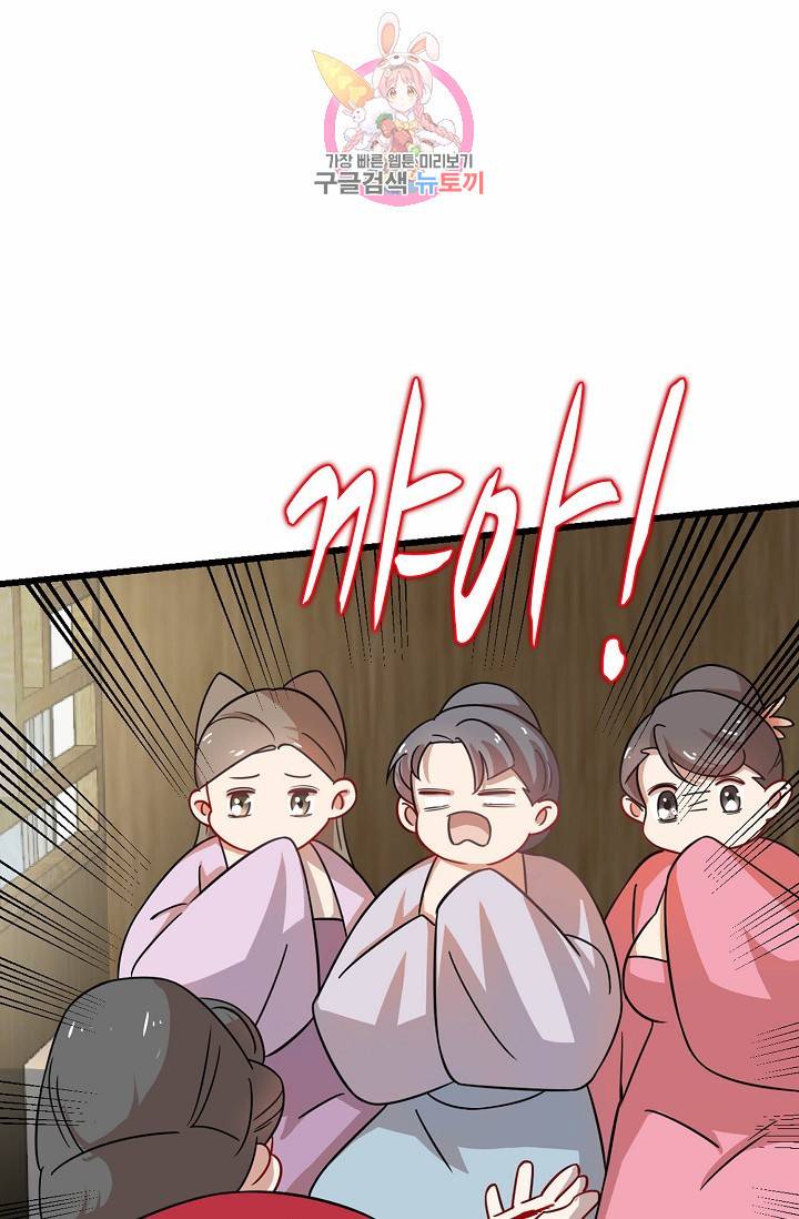 독보다 강한 꽃 84화 61