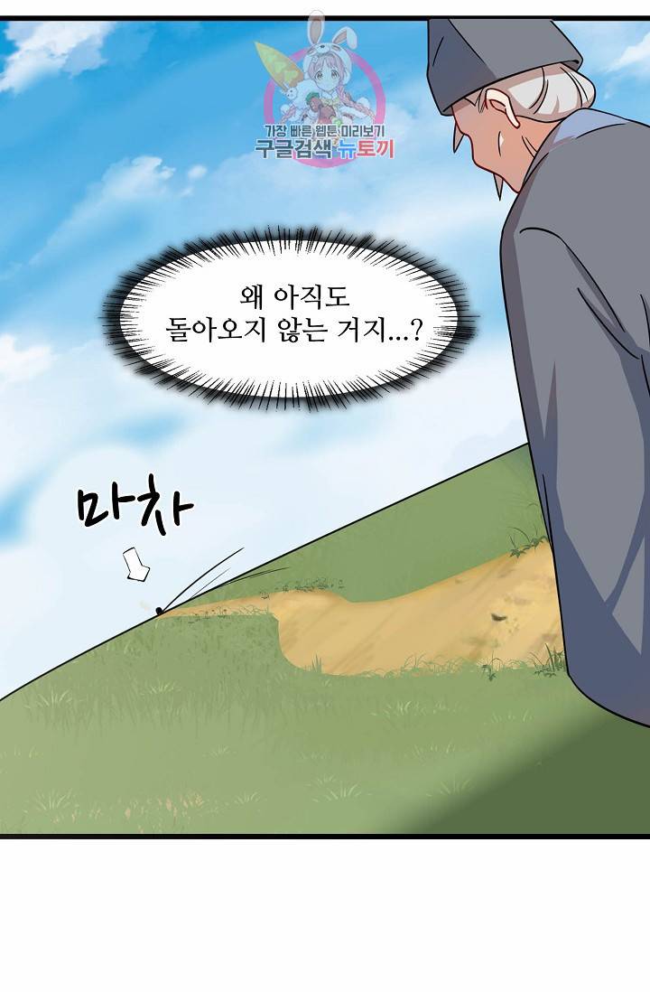 독보다 강한 꽃 84화 65