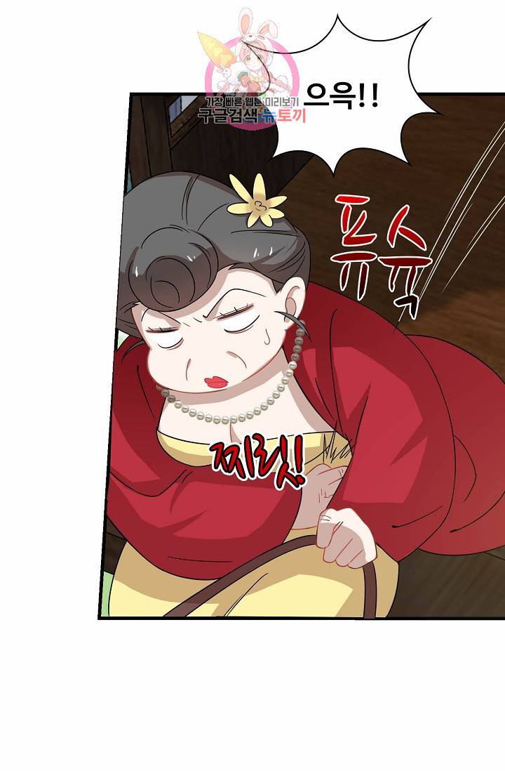 독보다 강한 꽃 84화 77