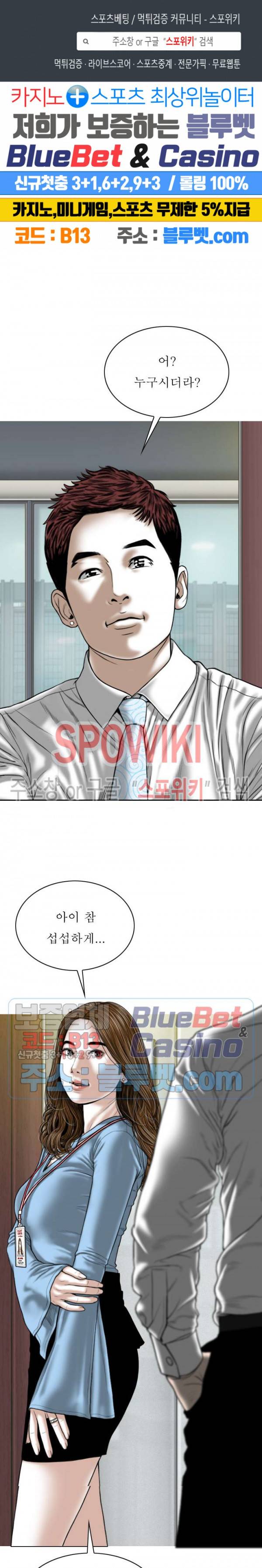 그저, 그녀 23화 1
