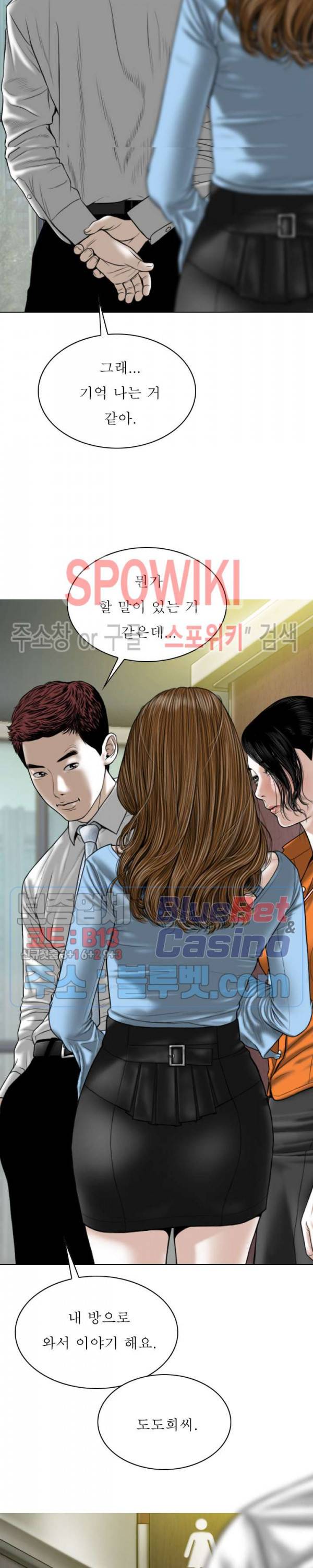 그저, 그녀 23화 4