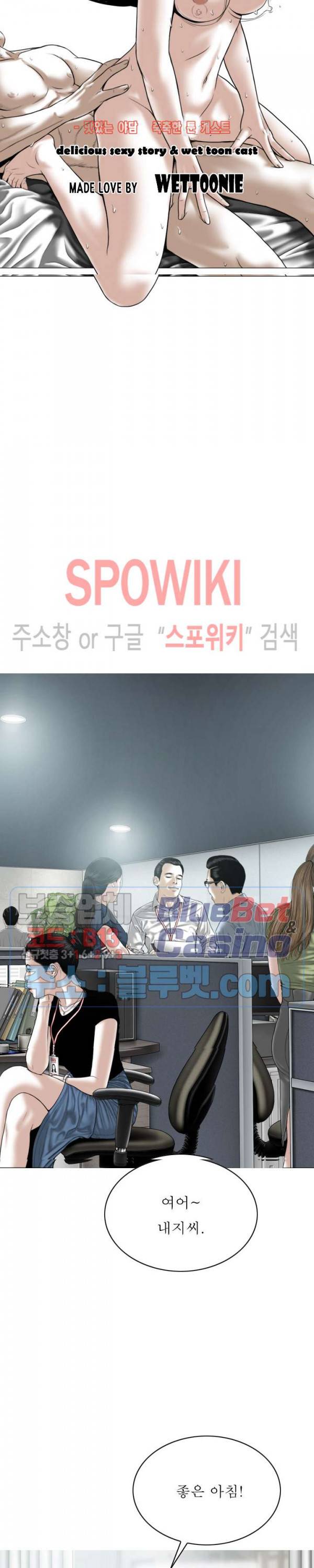 그저, 그녀 23화 6