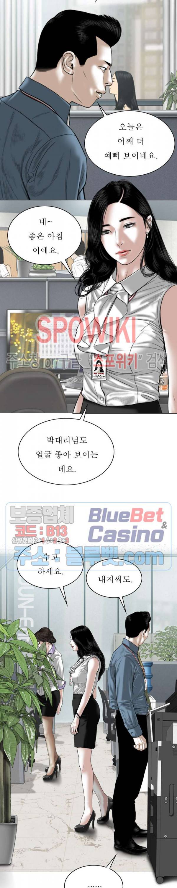 그저, 그녀 23화 7