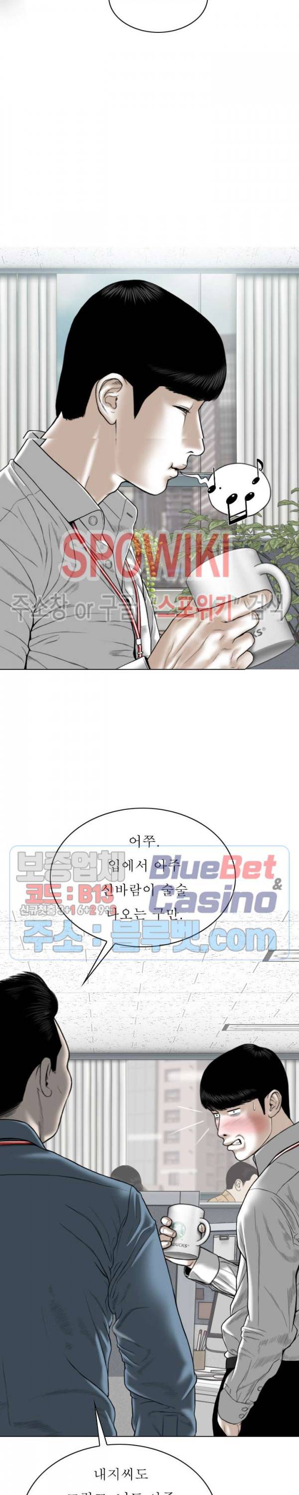 그저, 그녀 23화 8