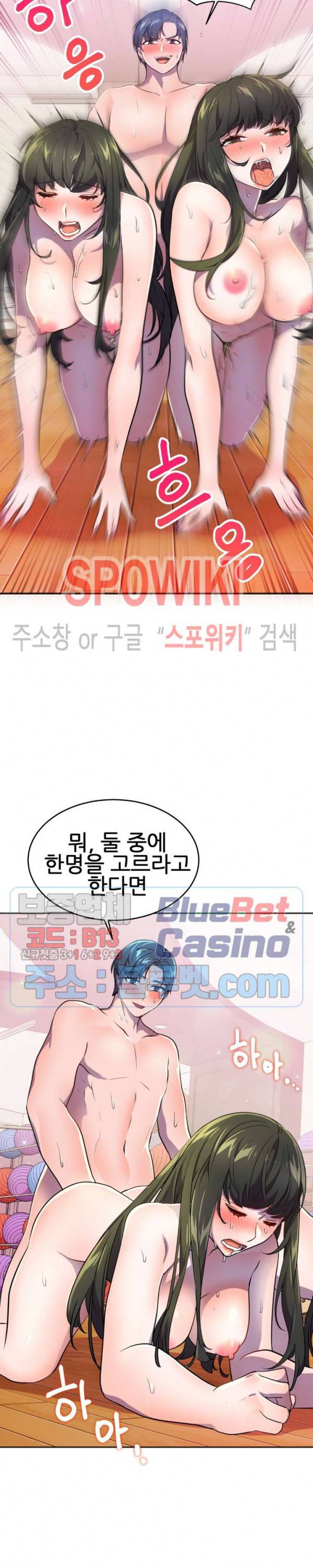 히어로 매니저 26화 3