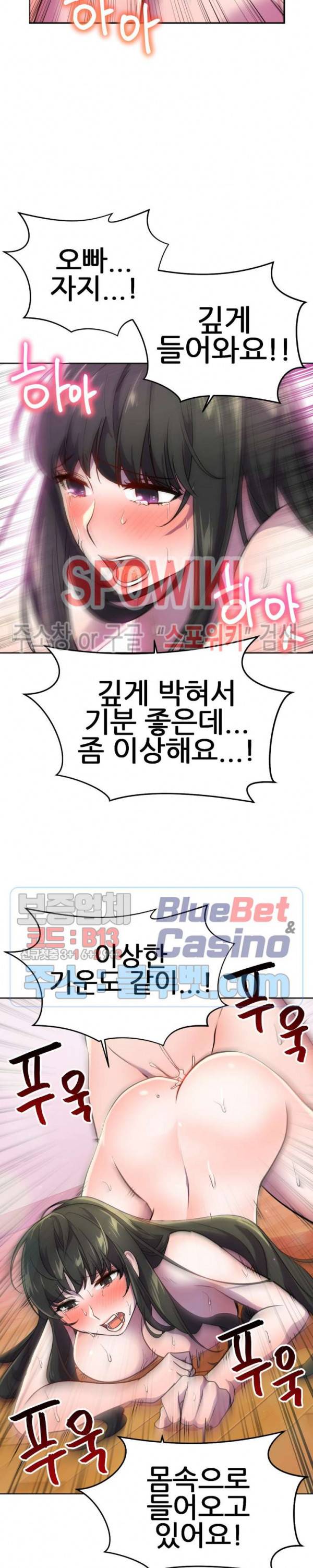 히어로 매니저 26화 6