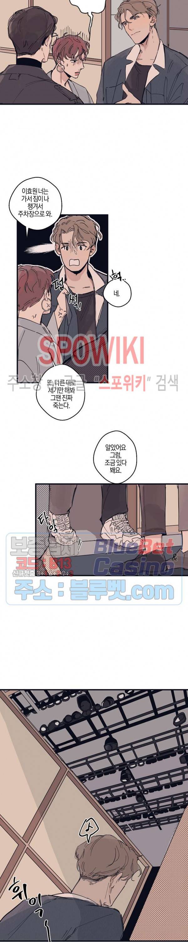 런웨이 히트 3화 2