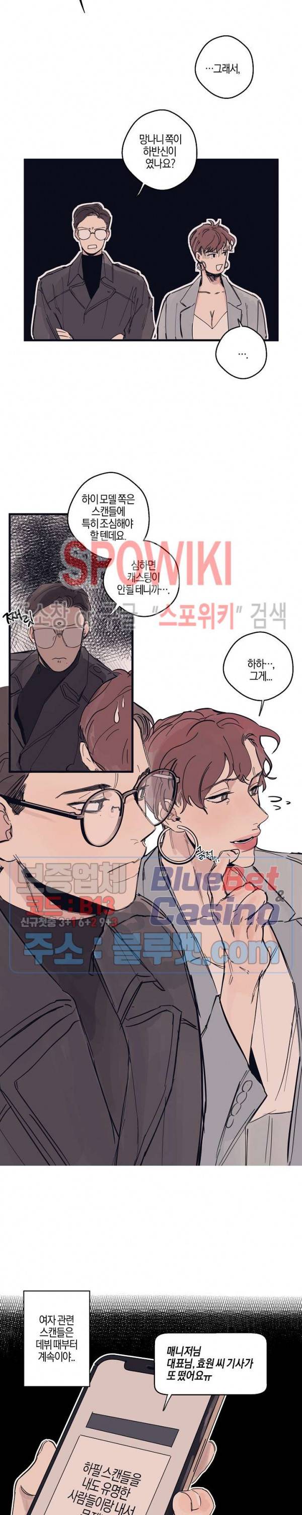 런웨이 히트 3화 3