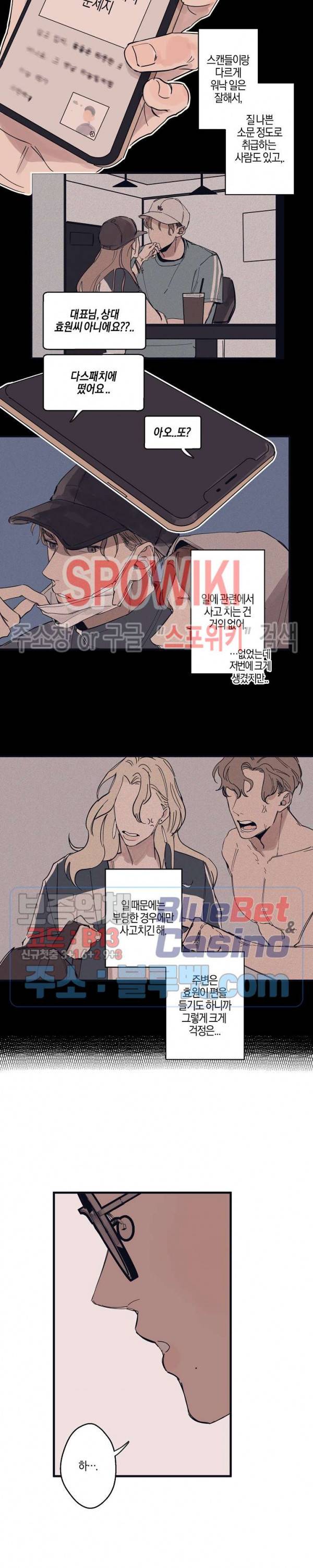 런웨이 히트 3화 4