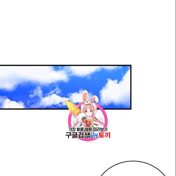 로열 셰프 영애님 44화 1
