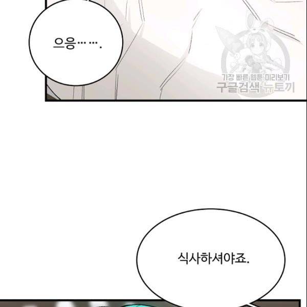 로열 셰프 영애님 44화 3