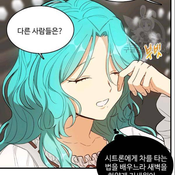 로열 셰프 영애님 44화 4