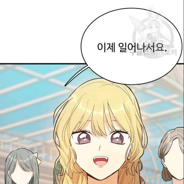 로열 셰프 영애님 44화 13