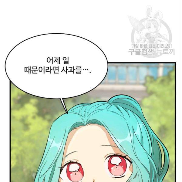 로열 셰프 영애님 44화 22