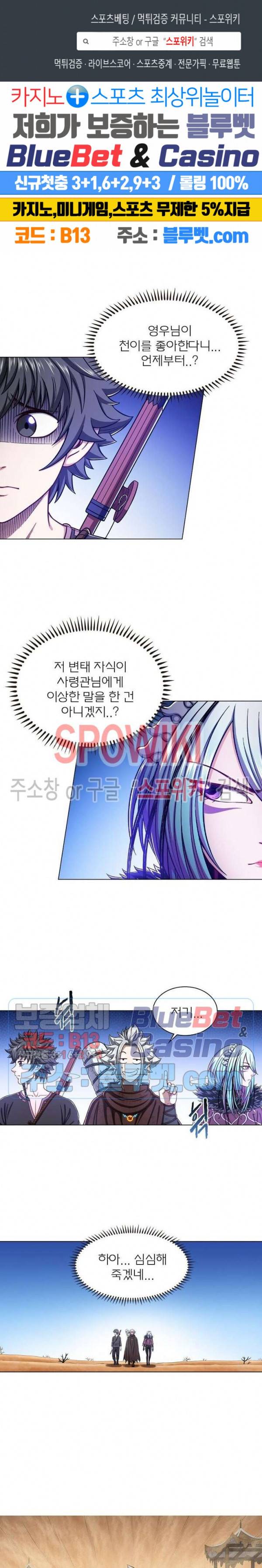 신으로 태어났습니다 308화 1