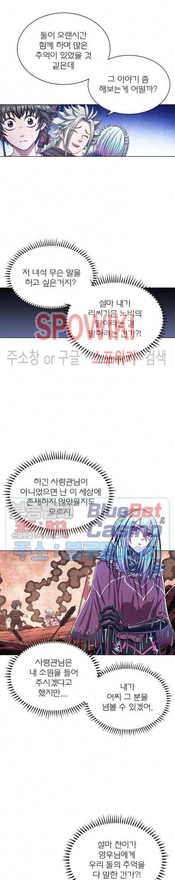 신으로 태어났습니다 308화 3