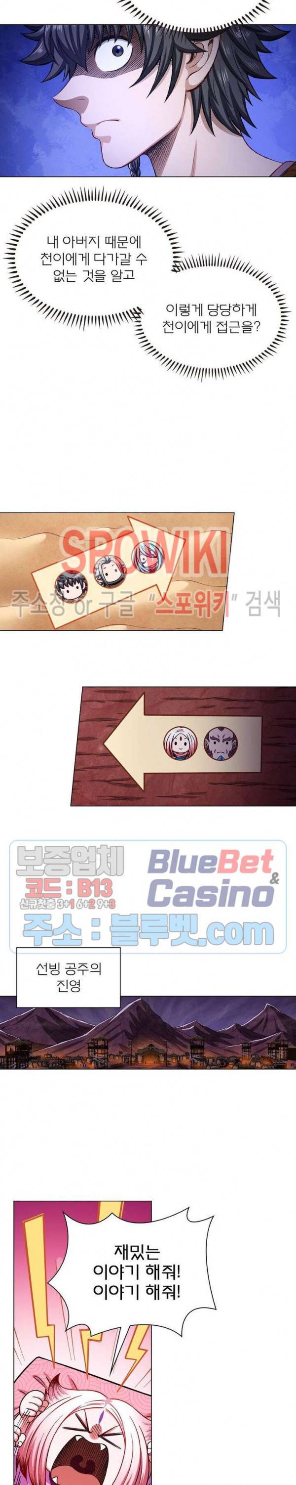신으로 태어났습니다 308화 4