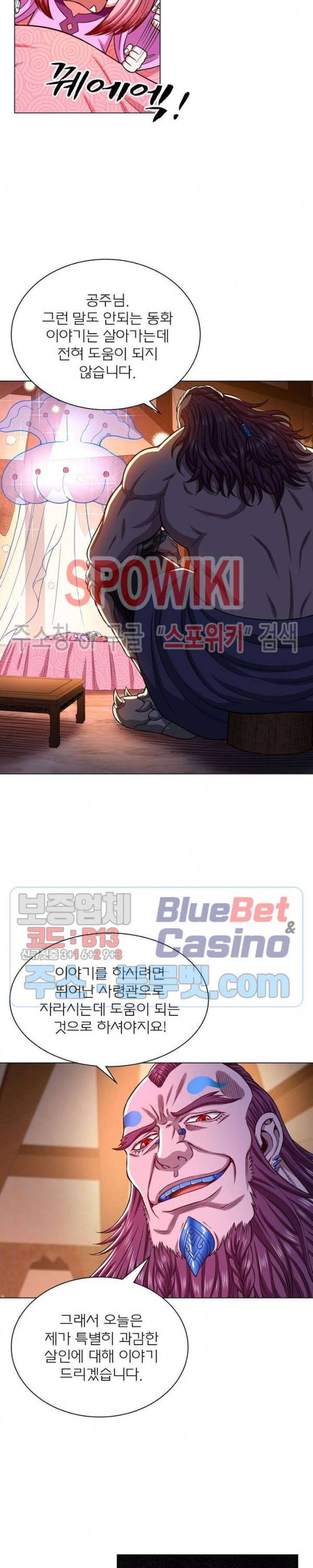 신으로 태어났습니다 308화 5