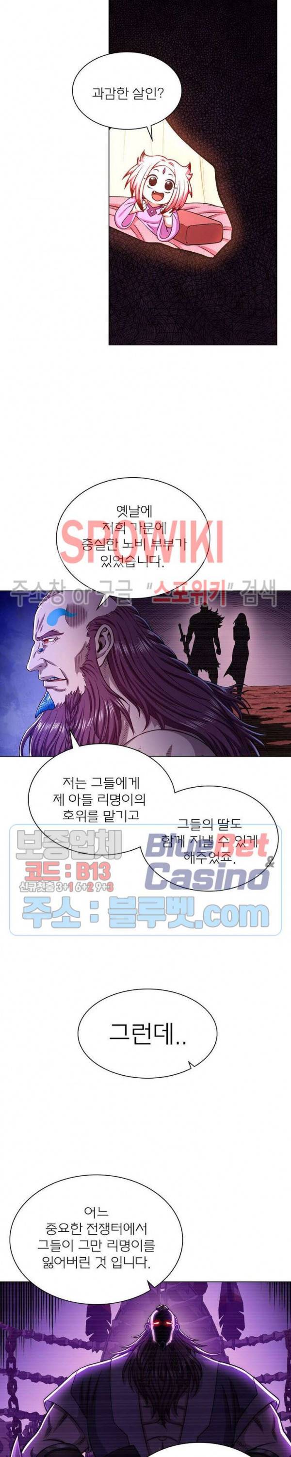 신으로 태어났습니다 308화 6