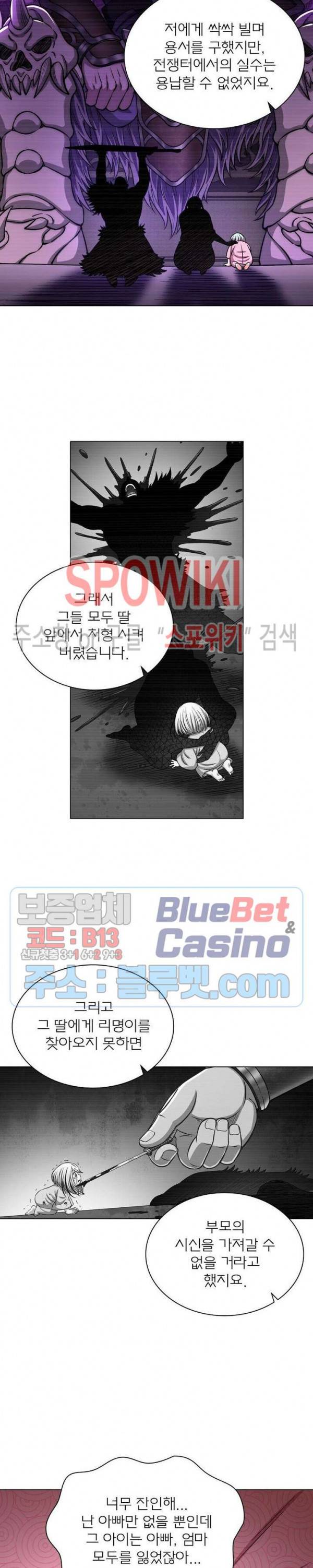 신으로 태어났습니다 308화 7
