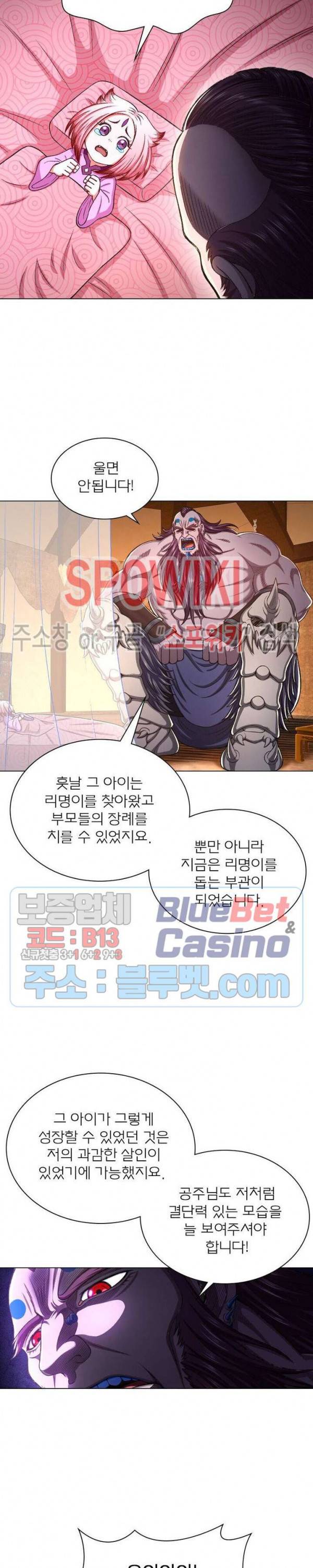 신으로 태어났습니다 308화 8