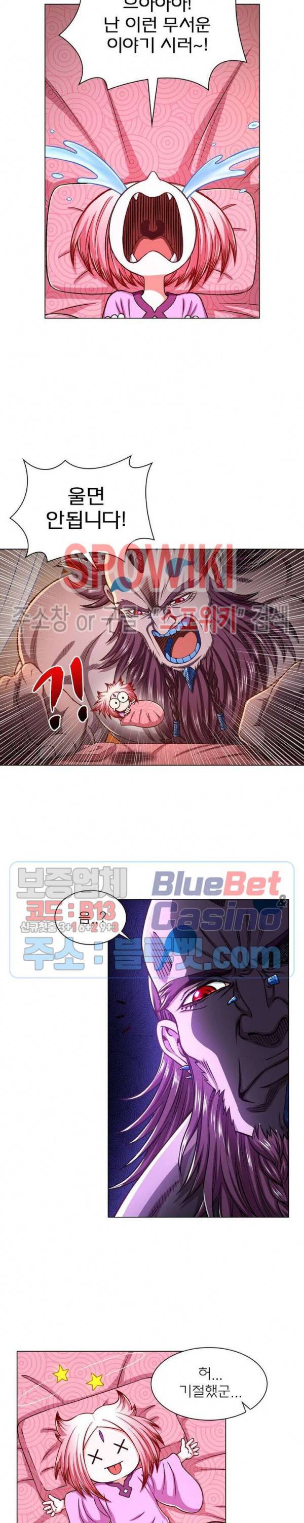 신으로 태어났습니다 308화 9