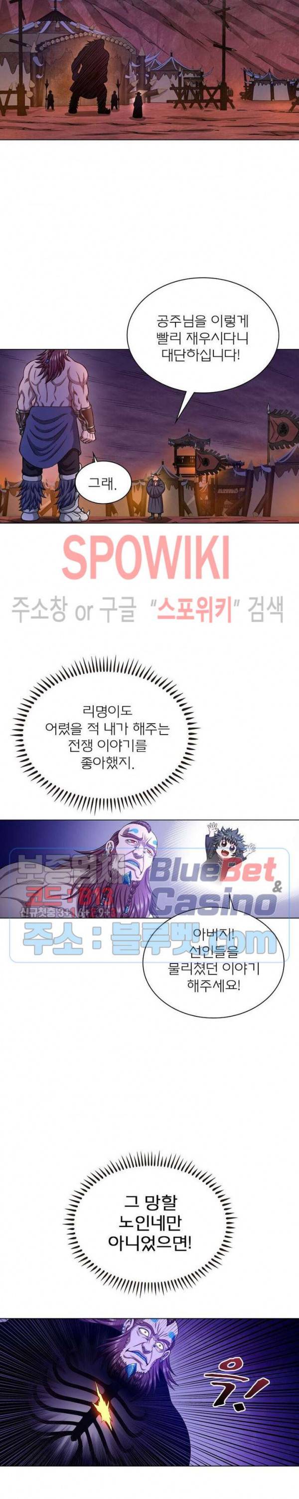 신으로 태어났습니다 308화 11