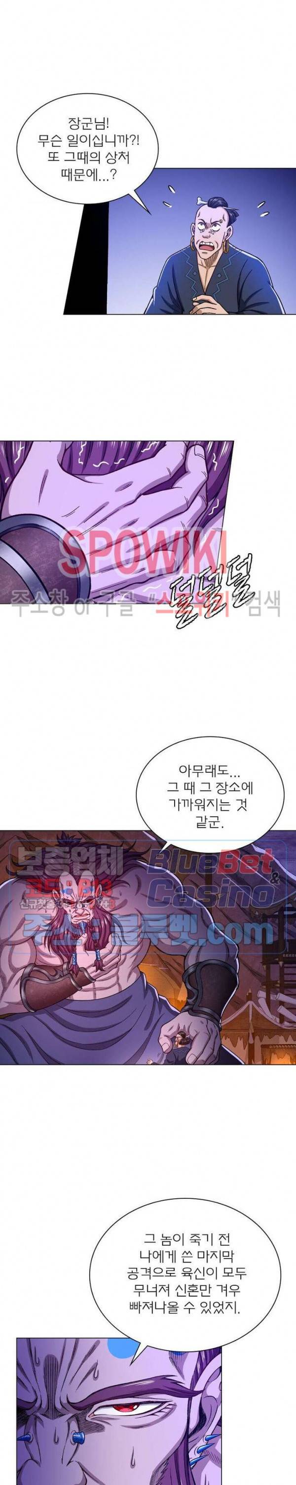 신으로 태어났습니다 308화 12