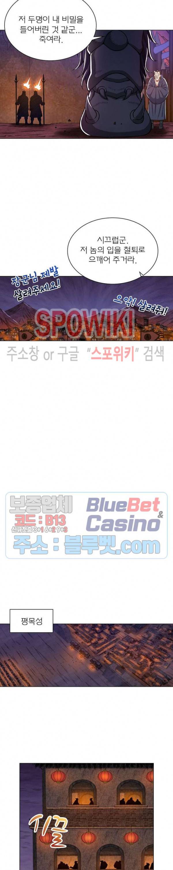 신으로 태어났습니다 308화 15