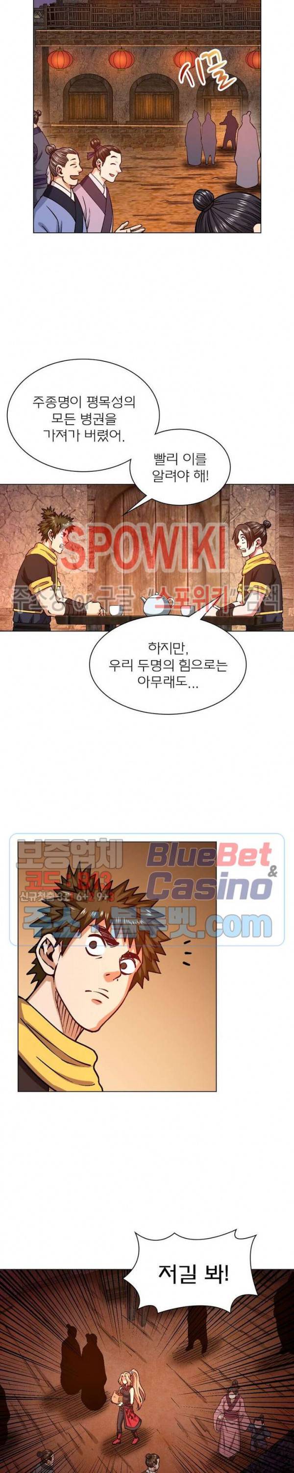 신으로 태어났습니다 308화 16