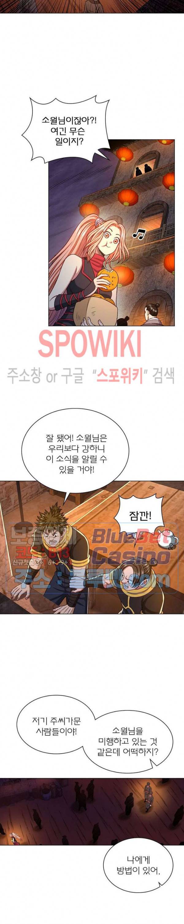 신으로 태어났습니다 308화 17