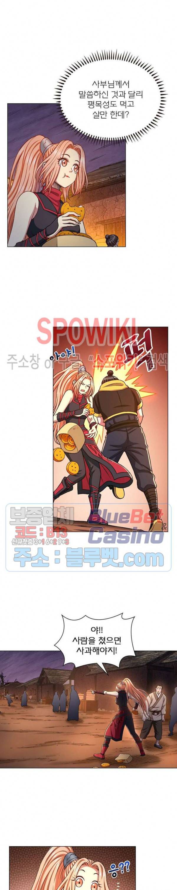 신으로 태어났습니다 308화 18