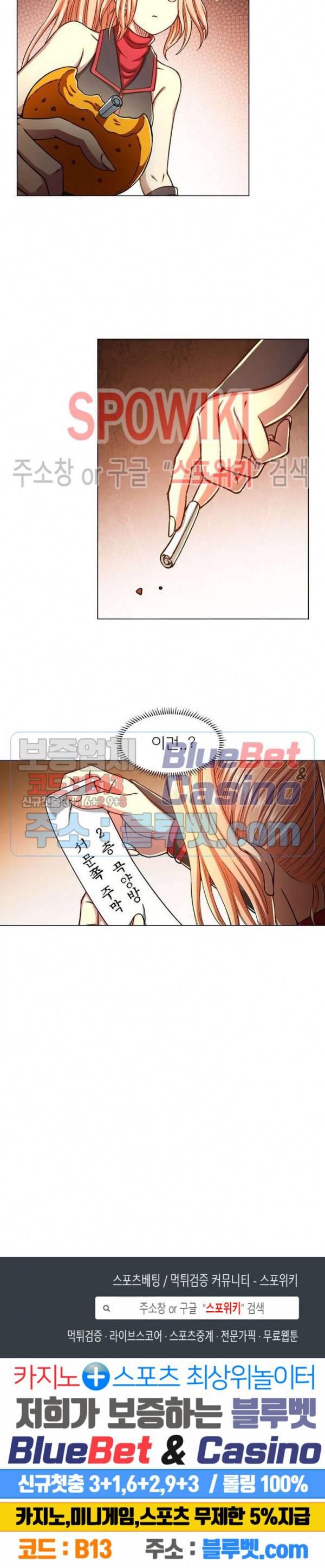 신으로 태어났습니다 308화 19
