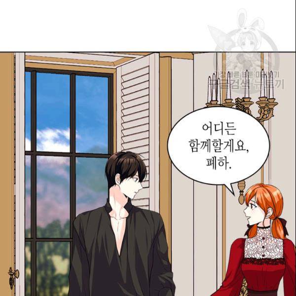악역이 베푸는 미덕 54화 3
