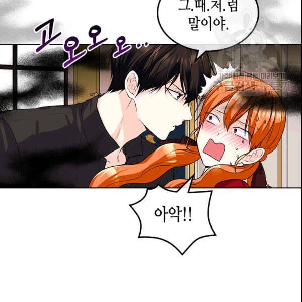 악역이 베푸는 미덕 54화 7