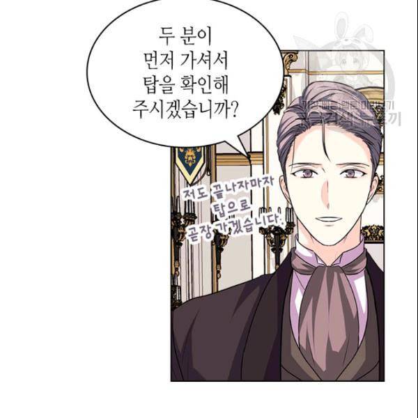 악역이 베푸는 미덕 54화 13