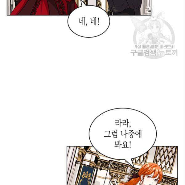 악역이 베푸는 미덕 54화 17