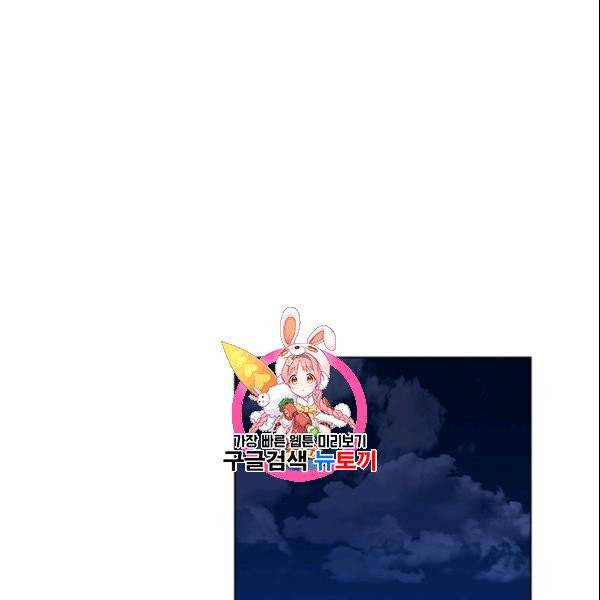악역의 구원자 75화 1