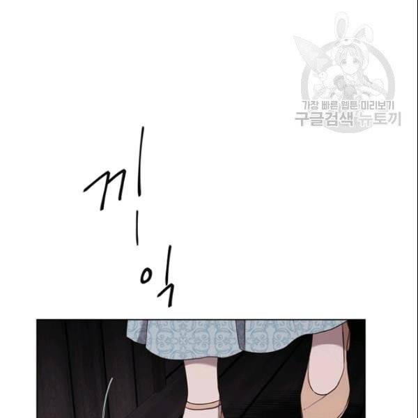 악역의 구원자 75화 11