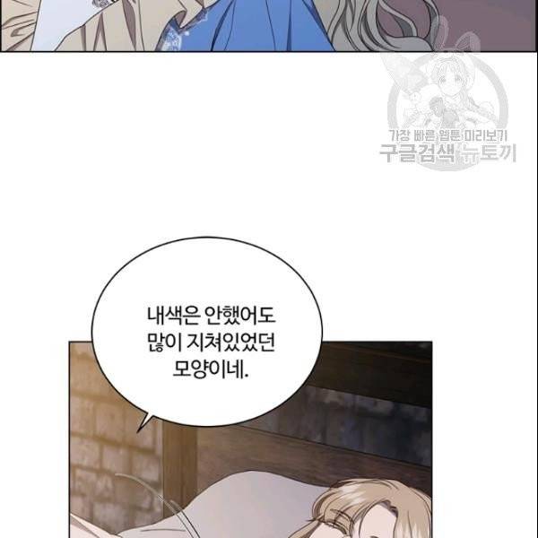 악역의 구원자 75화 15