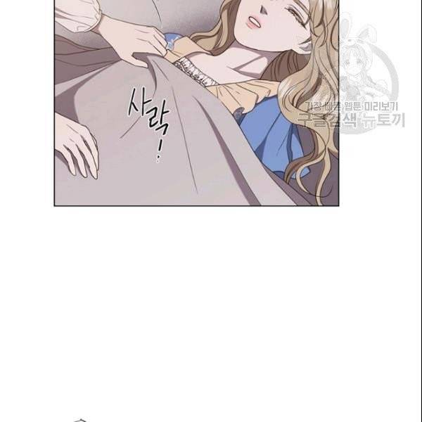 악역의 구원자 75화 16