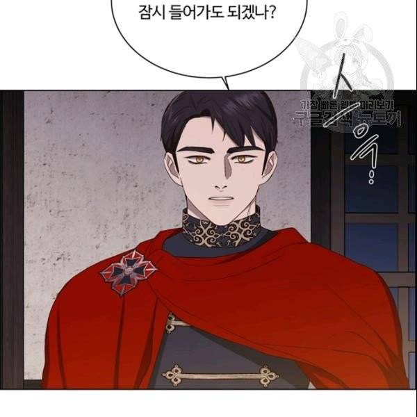 악역의 구원자 75화 20