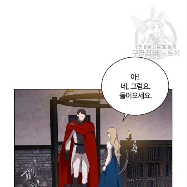 악역의 구원자 75화 21